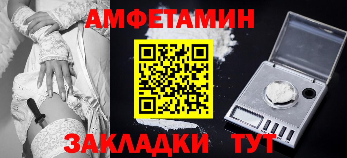 АМФ VHQ  АМФЕТАМИН  Бахчисарай  Вход с VPN 