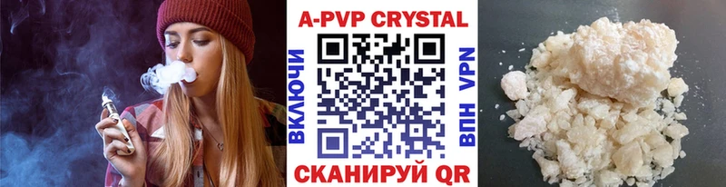 A-PVP VHQ Бахчисарай