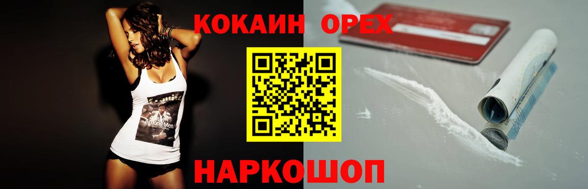 КОКАИН FishScale  Вход с VPN  Бахчисарай 