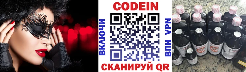 OMG как зайти  сколько стоит  Бахчисарай  Кодеин напиток Lean (лин) 