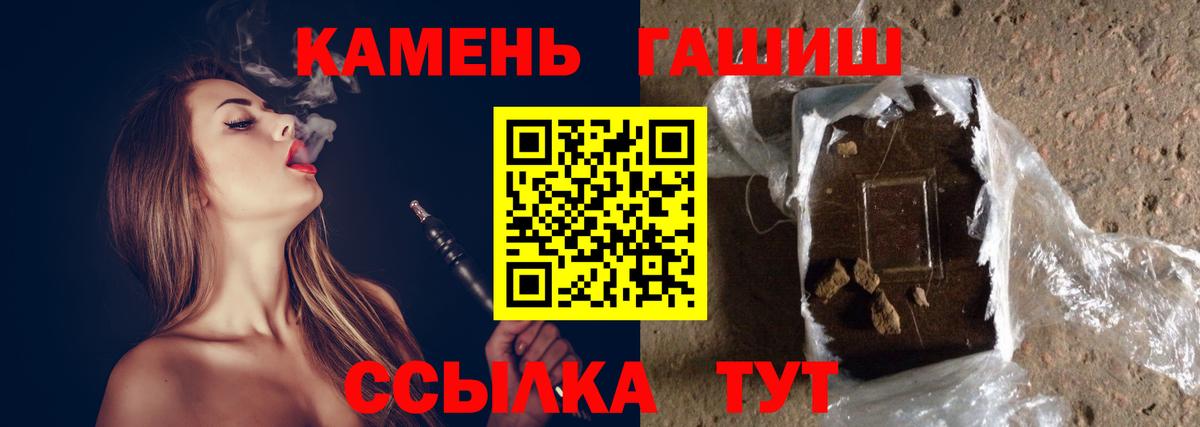 Бахчисарай  Гашиш гарик  Вход с VPN 