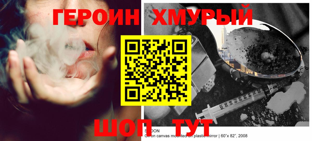 Бахчисарай  ГЕРОИН  Вход с VPN  ГЕРОИН белый 