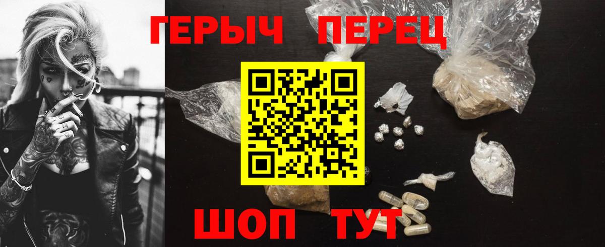 Героин хмурый Бахчисарай