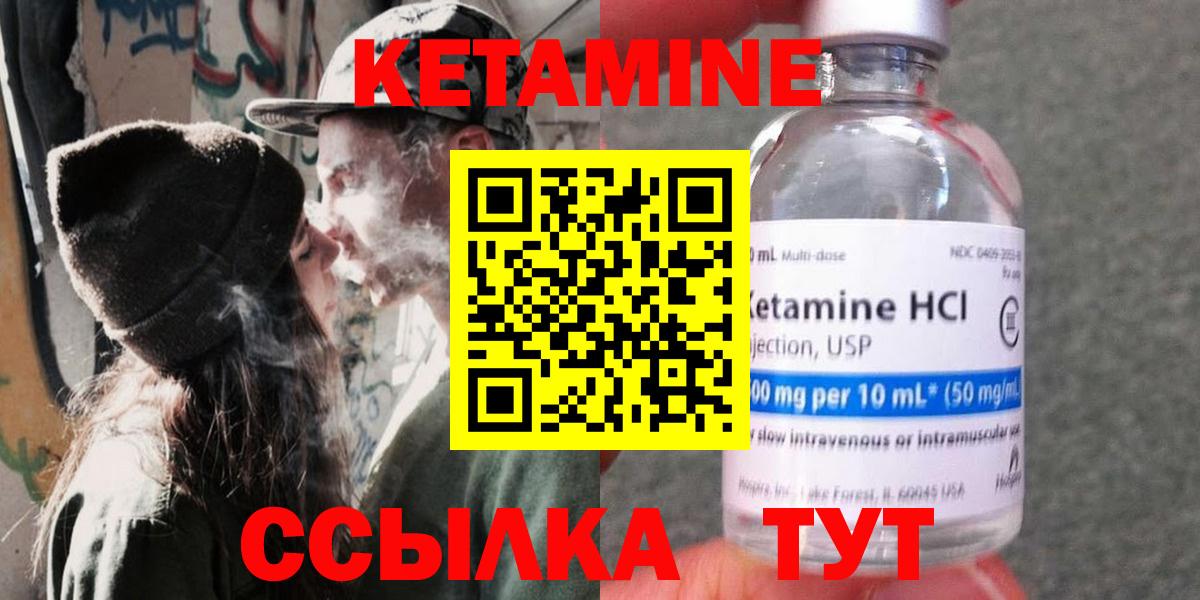 Бахчисарай  Кетамин VHQ  Вход с VPN 