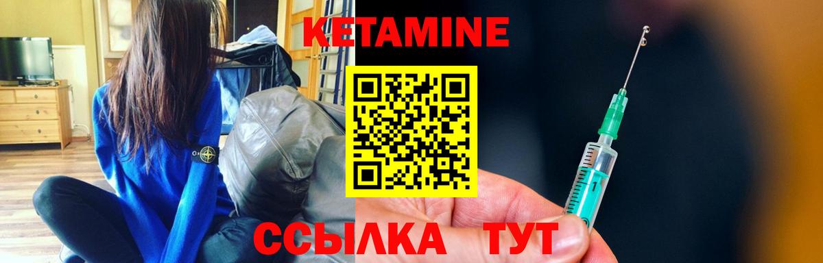 Кетамин VHQ Бахчисарай
