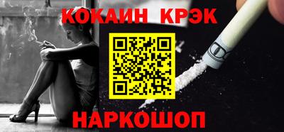 эйфоретик Ангарск