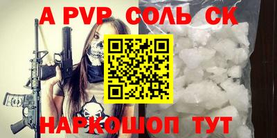 спайс Анжеро-Судженск