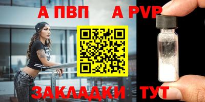 спайс Анжеро-Судженск