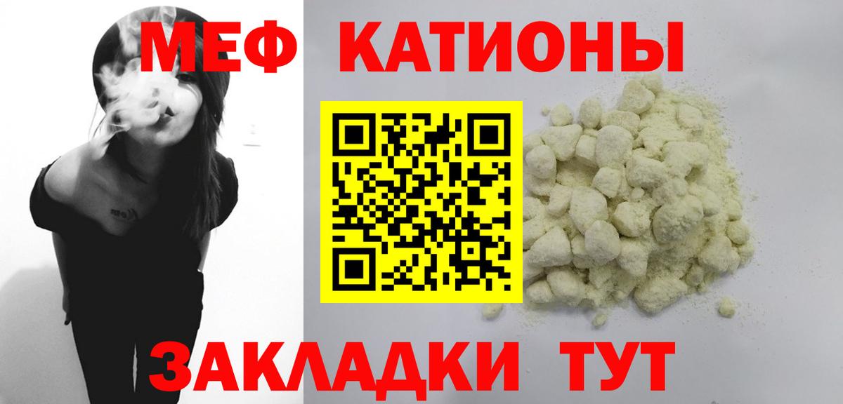 Меф  Бахчисарай
