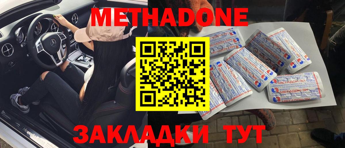 ОМГ ОМГ вход  МЕТАДОН белоснежный  Вход с VPN  МЕТАДОН VHQ  Бахчисарай 