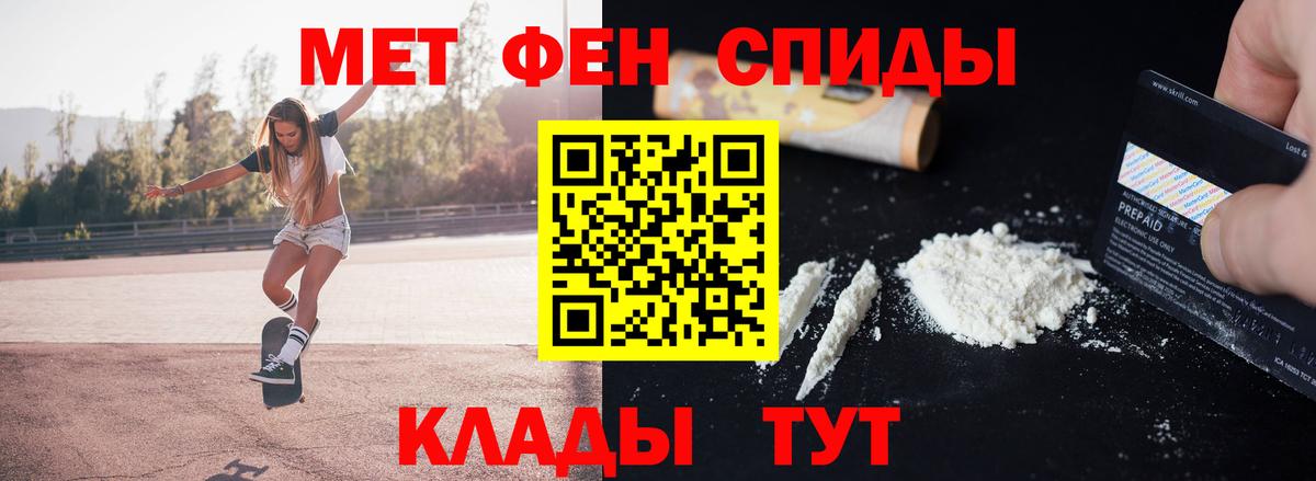 Первитин пудра Бахчисарай