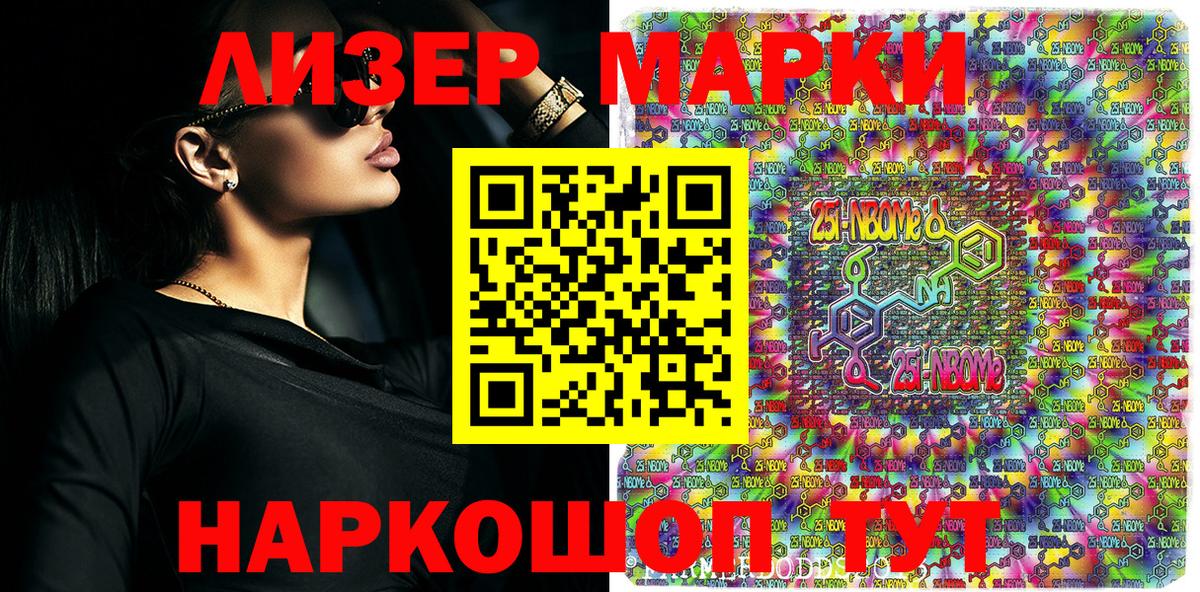 Бахчисарай  Марки N-bome 1,8мг  Марки N-bome  Вход с VPN 