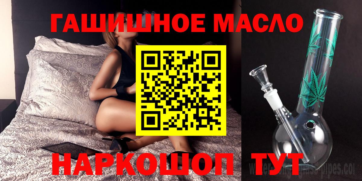 Бахчисарай  Дистиллят ТГК THC oil  Вход с VPN 